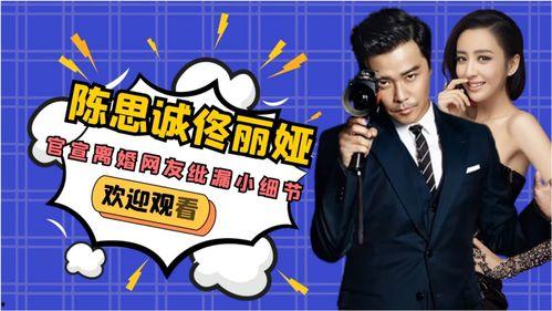 娱乐新闻八卦大爆料最新,当红明星背后的惊人真相大曝光！